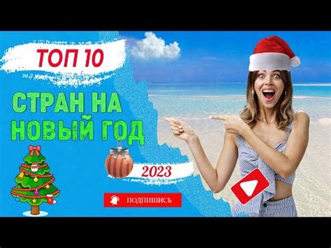 Лучшие места для отпразднования Нового года в Пекине