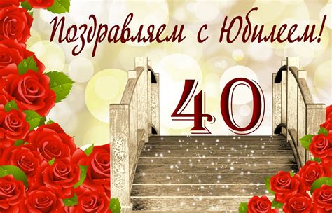 Лучшие подарки на юбилей 40 лет для мамы