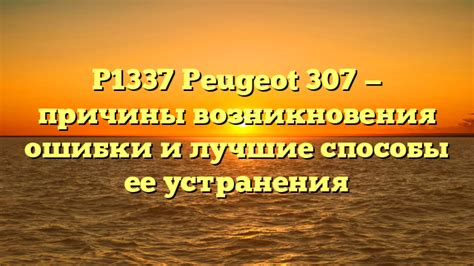 Лучшие способы лечения и устранения проблемы