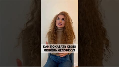 Лучшие способы показать свою любовь человеку: