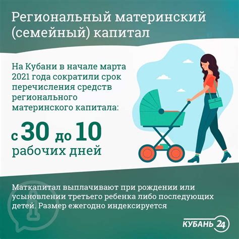 Льготы в области медицины для третьего ребенка в 2021 году