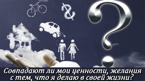 Любовь и моральные ценности: совпадают ли они?