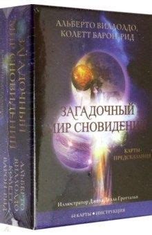 Магазин рыбы: загадочный контекст женских сновидений