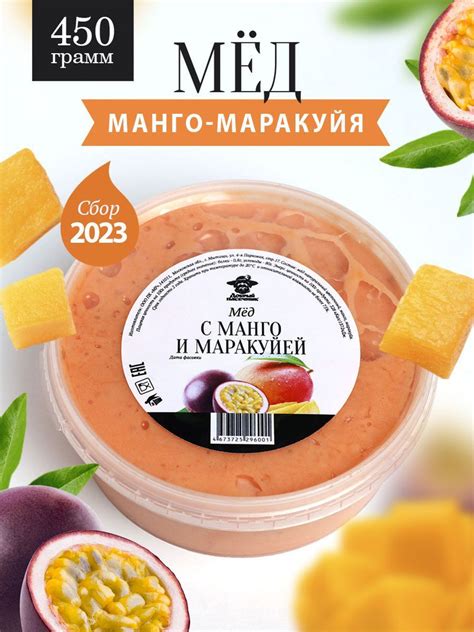 Маракуйя для укрепления иммунитета