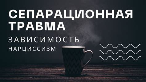 Маска личности и ее связь с зависимостью