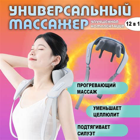 Массажные аппараты с тепловым эффектом