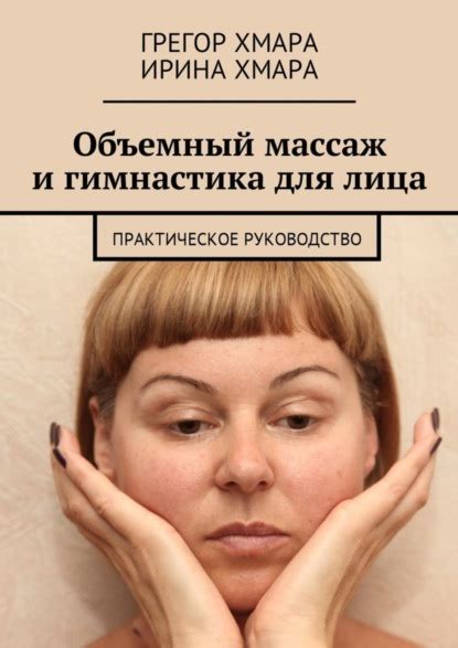 Массаж и гимнастика для рассасывания челки в глаза