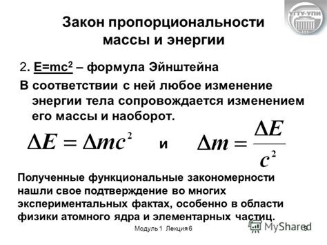 Масса и энергия: связь и эквивалентность