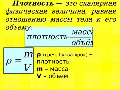 Масса как основная физическая величина