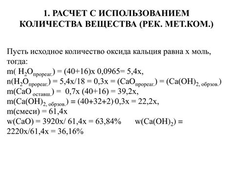 Масса реакционной смеси