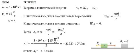 Масса тела и ее влияние на кинетическую энергию