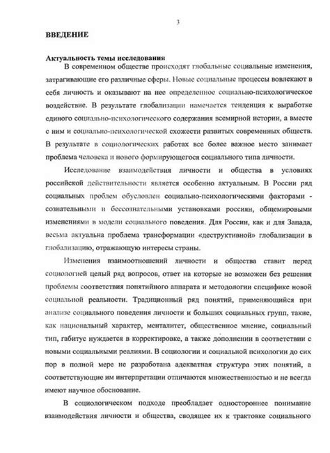 Мастер в контексте социального и политического подрыва