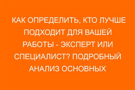 Мастер или эксперт: как выбрать профессионала