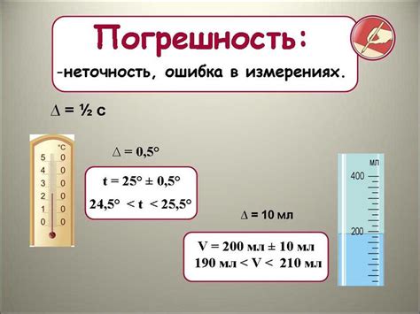 Масштаб в физике 7 класс: основные понятия