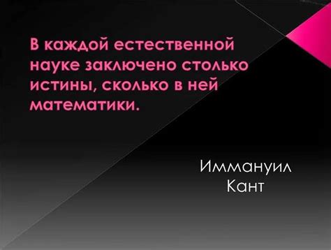 Математика: открытие закономерностей в числах и формулах