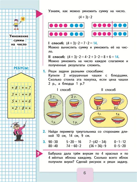 Математика во втором классе