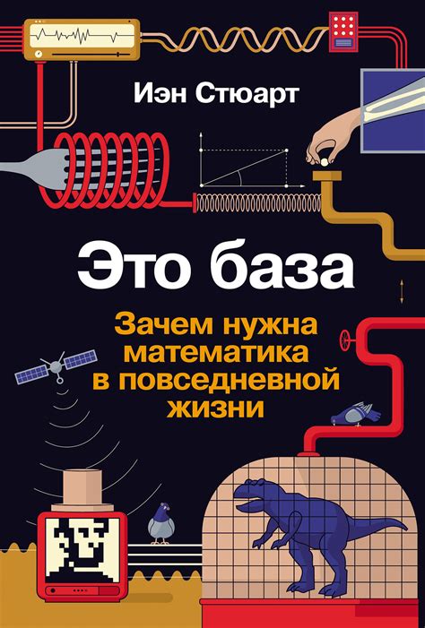 Математика в повседневной жизни: от финансов до планирования