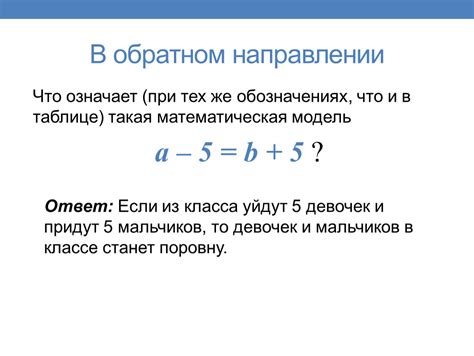 Математическая задача об обратном значении