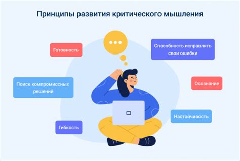 Математические навыки для развития критического мышления