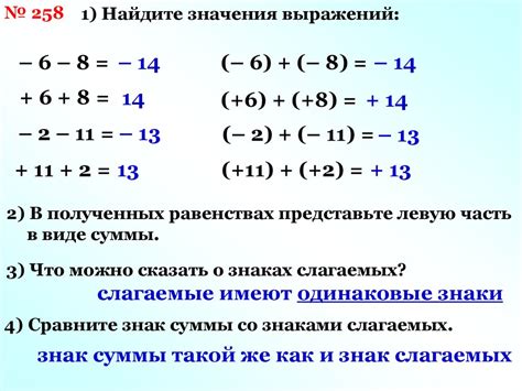 Математические операции для вычисления суммы чисел 7 и 3