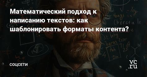 Математический подход к переводу мифического символа