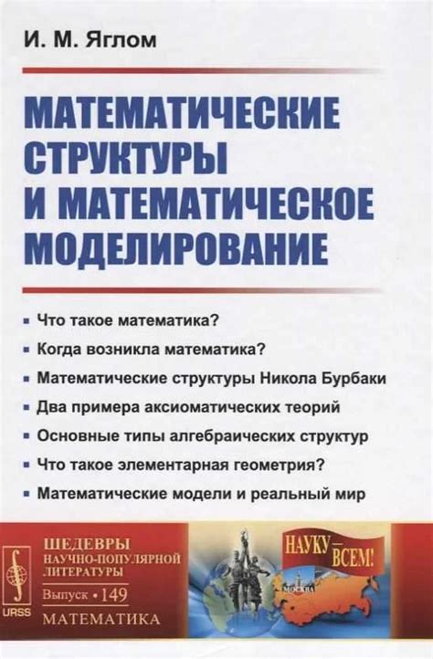 Математическое моделирование: применение в физике и инженерии