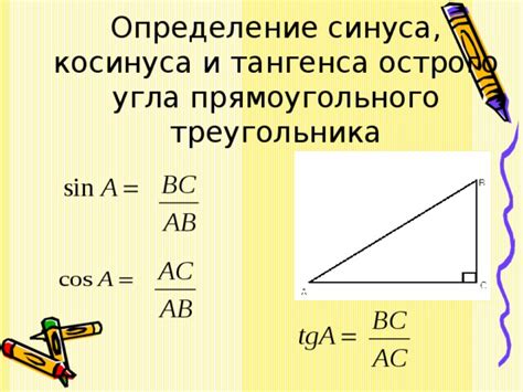 Математическое определение синуса