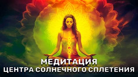 Медицинские методы лечения солнечного сплетения