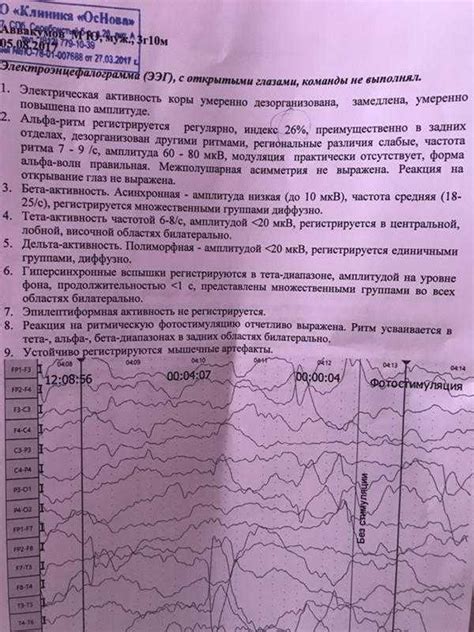 Медицинские обследования: что показали результаты?