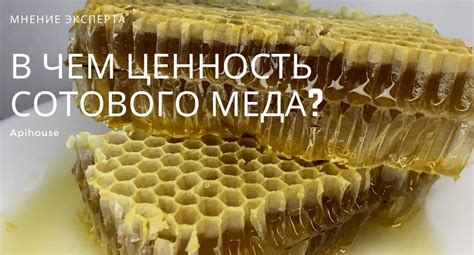 Мед и здоровье: толкование снов о съедении мёда для физического благополучия