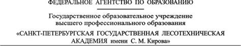 Междисциплинарный подход в комплексной переработке древесины