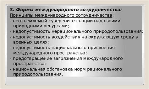 Международное сотрудничество в решении проблем воспитания