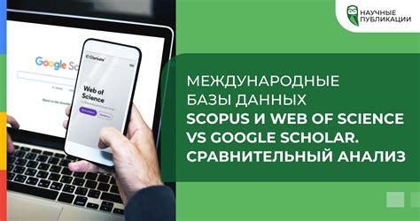 Международные базы данных по преступности