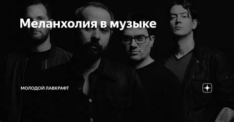 Меланхолия осени в музыке Чугайкиной