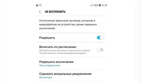 Меня не слышно на Android: как устранить проблему