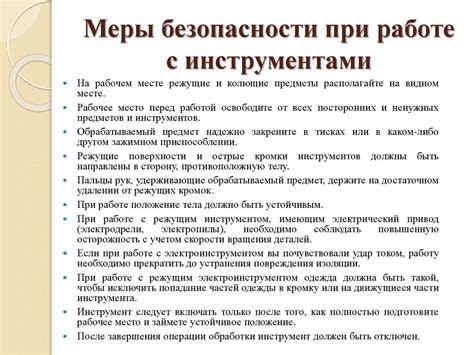 Меры безопасности при использовании бытовой техники