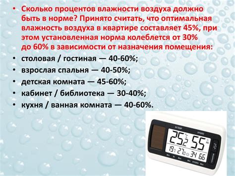 Меры предосторожности, помогающие избежать проблемы с влажностью и плесенью