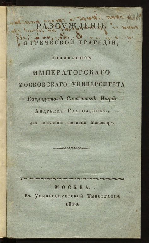 Места, где мог быть Андрей Гаврилович