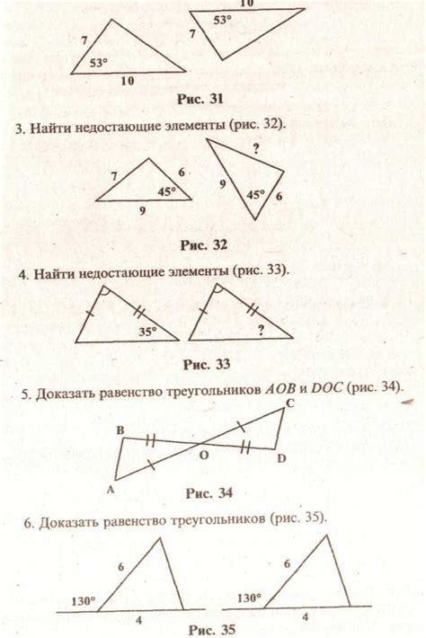 Методика, примененная для подтверждения равенства сторон