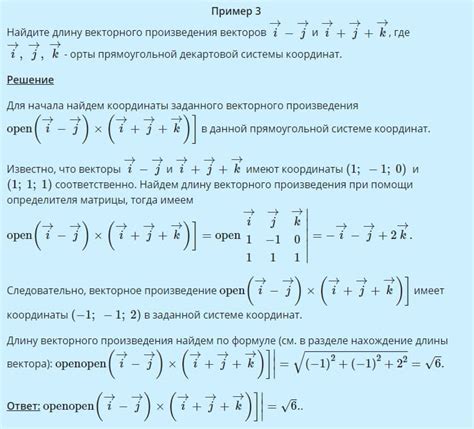 Методика решения задачи про произведение 525 на 2