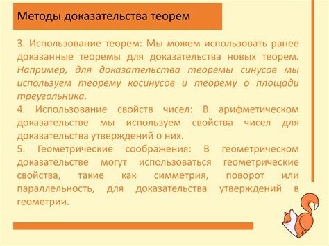 Методы доказательства: разложение и деление