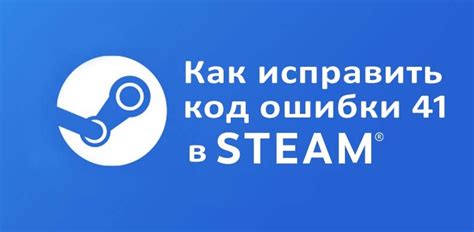 Методы исправления ошибки "Не обнаружен steam api dll"