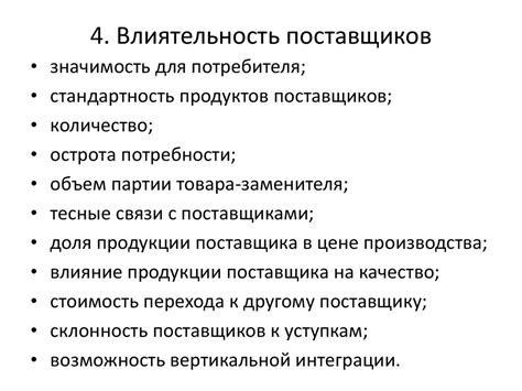 Методы и способы конкурентного отбора поставщиков