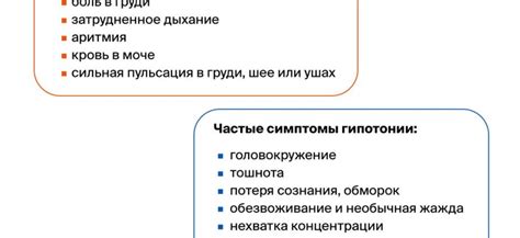 Методы коррекции низкого почечного давления