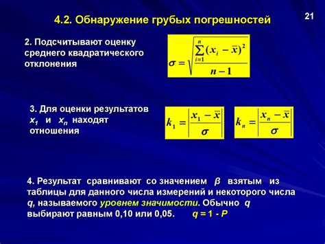 Методы обработки и анализа результатов измерений