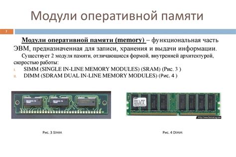 Методы определения занимаемой памяти компьютера