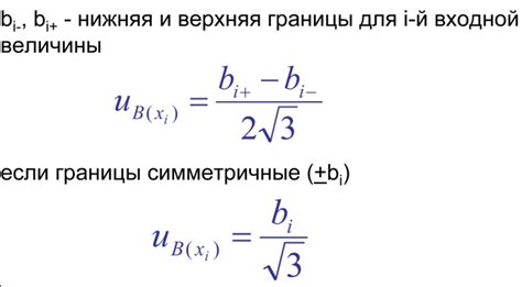 Методы определения неопределенности измерений