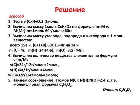 Методы определения относительной молекулярной массы N2 в лабораторных условиях