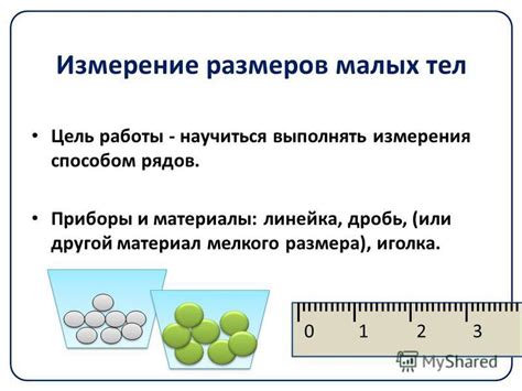 Методы определения размера малых тел