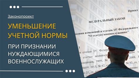 Методы определения учетной нормы